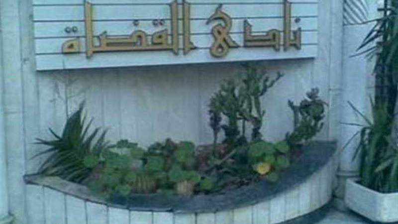 انطلاق عمومية وانتخابات