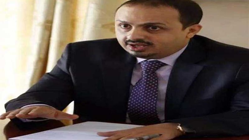 وزير الإعلام اليمني:
