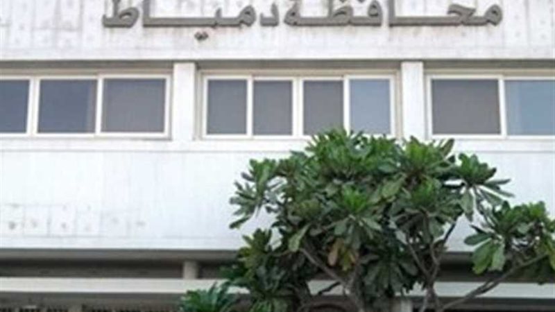 دمياط: فحص 2800 مواطن