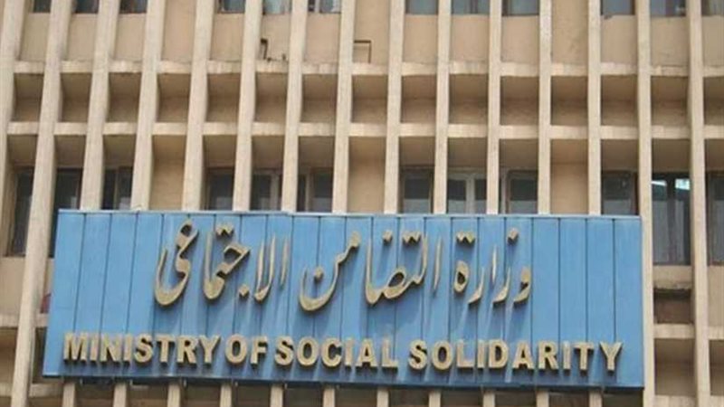 التضامن تصرف إعانة