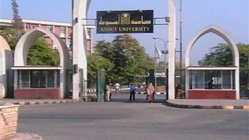 جامعة أسيوط تنعي