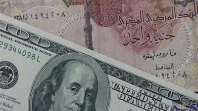 خبراء يكشفون سر زيادة قيمة الجنيه أمام الدولار وأثره على أسعار السلع الاساسية