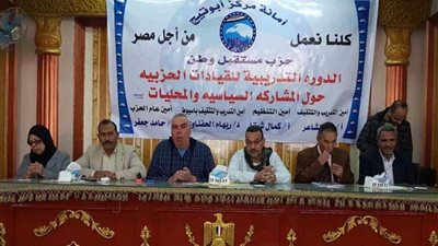 أمانة مستقبل وطن أبوتيج تنظم دورة تدريبية لأعضاء الحزب