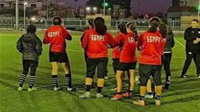 منتخب الكرة النسائية تحت 20 سنة يختتم تدريباته استعدادًا لمواجهة الجزائر