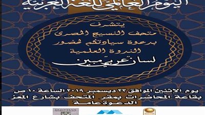 لسان عربي بالمعز