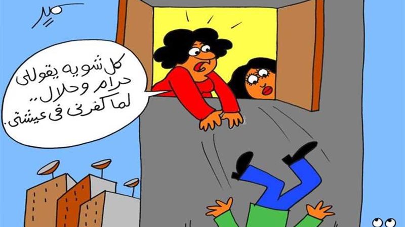 حرام حلال