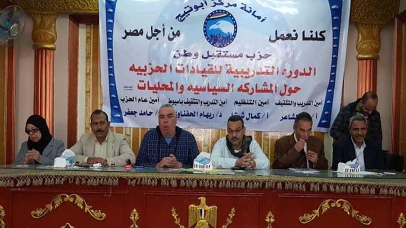 أمانة مستقبل وطن