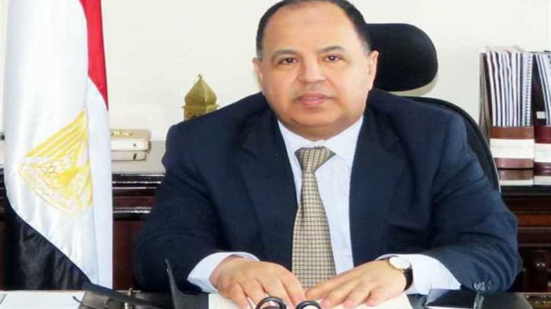 وزير المالية: إنهاء