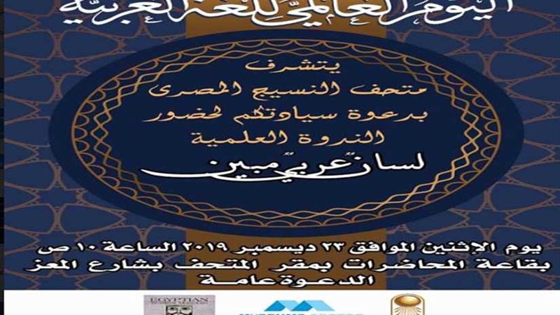 لسان عربي بالمعز