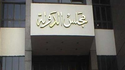 القضاء الإداري يقضي بعدم قبول دعوى وقف 