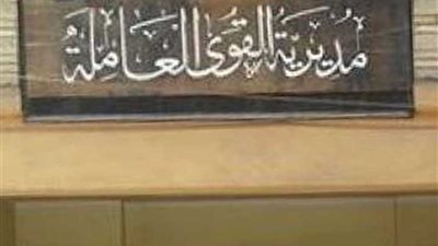 مديرية القوى العاملة في الأقصر تفتتح مركز التدريب المهني بمدينة الطود