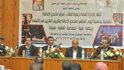 جامعة المنيا تحتفي بطلابها في ذكرى الاحتفال بـ