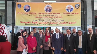 سوق خيرية بأسعار مخفضة في جامعة دمنهور