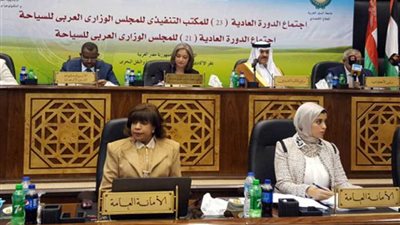 القاهرة تستضيف أعمال الدورة 26 لاجتماع المكتب التنفيذى للمجلس الوزارى العربي للسياحة في 2020