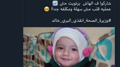 الصحة تستجيب لـ