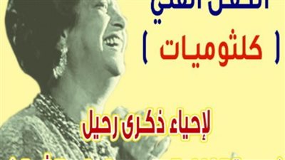 جامعة المنصورة تحيي ذكرى 