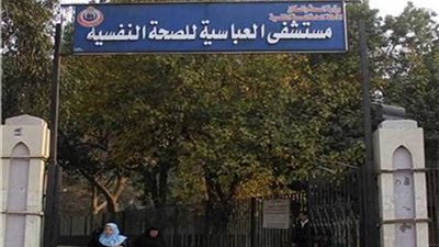 منظمات عالمية للطب النفسي تخاطب مجلس النواب بتعديلاتها على قانون رعاية المريض النفسي