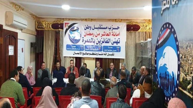 مستقبل وطن يُسلم