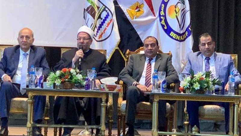 المفتي في جامعة بني