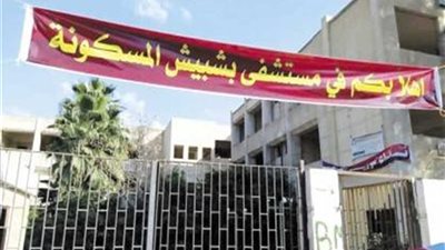 محافظ الغربية يشكل لجنة هندسية لمعاينة مبنى مستشفى بشبيش المغلقة