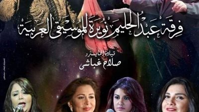 فرقة عبد الحليم نويرة  لأول مرة على مسرح قصر ثقافة دمنهور