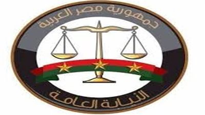 النيابة العامة تعلن عن إتاحة الندب للعمل الإداري بها عبر موقع بوابة الوظائف الحكومية