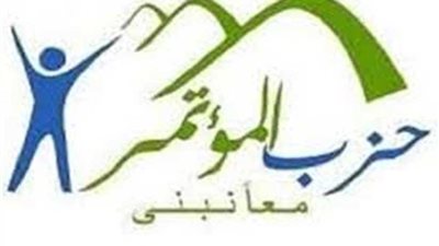 حزب المؤتمر: إشادة العالم بأوضاع السجون أصابت المنظمات المشبوهة بالعار