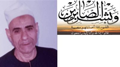  عزاء واجب للزميل أسامة فؤاد