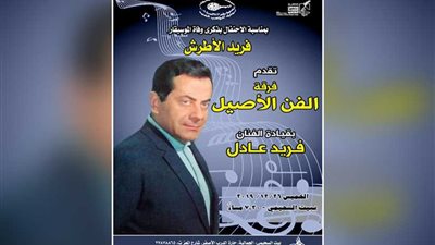 صندوق التنمية الثقافية يحتفل بذكرى 