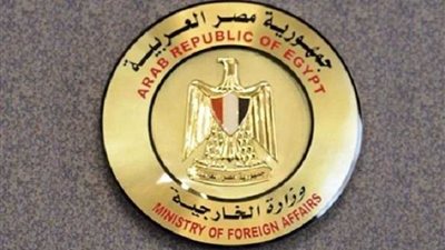 الخارجية توجه بعثاتها في الخارج لعقد انتخابات تكميلية بدائرتين بمجلس النواب يومي ٧ و٨ فبراير