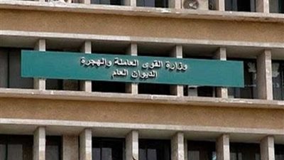 القوى العاملة: بدء تنفيذ البرنامج الثاني من فعاليات مبادرة 