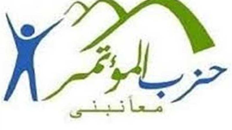 حزب المؤتمر: إشادة