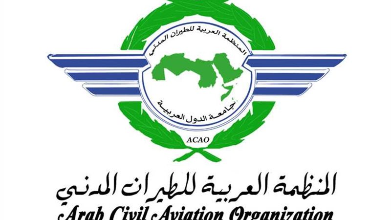المنظمة العربية للطيران