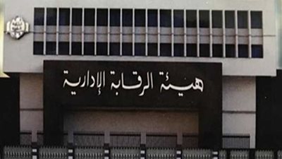 الرقابة الادارية تنجح فى ضبط تشكيل إجرامي انتحل صفة وظائف عامة للنصب على المواطنين