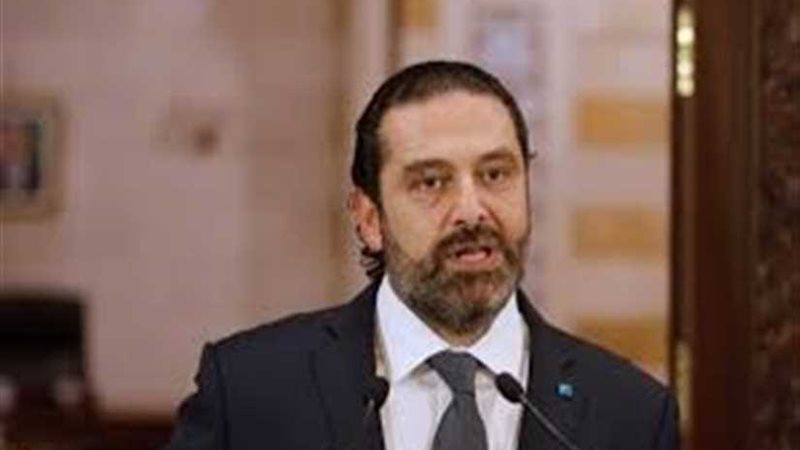 سعد الحريري: الحكومة