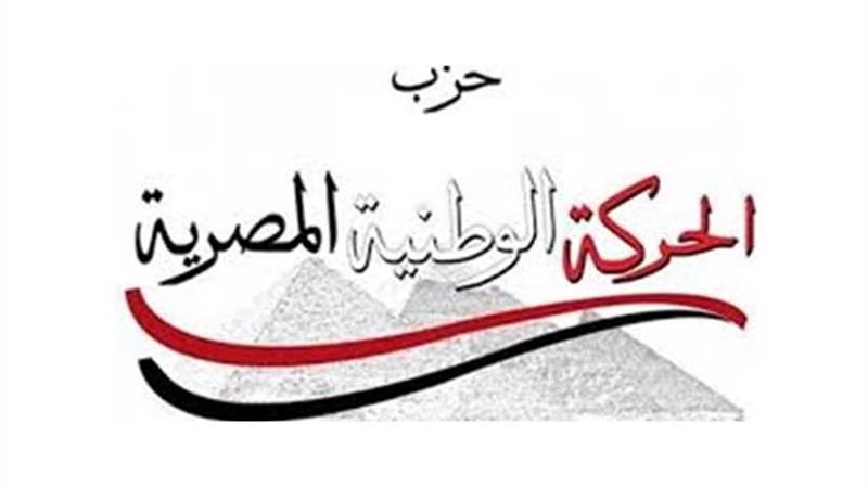 رئيس الحركة الوطنية