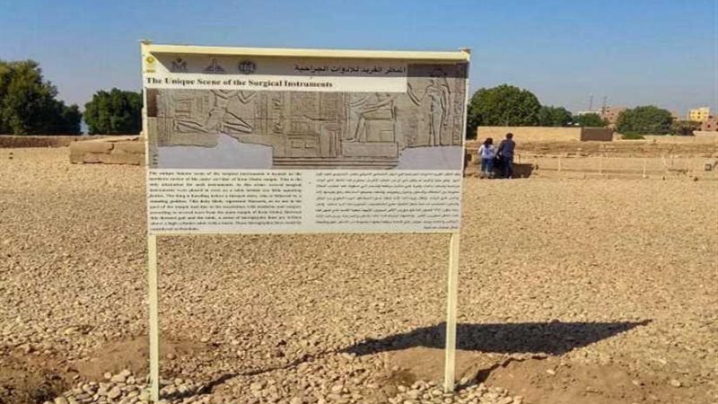 لوحة إرشادية مصورة