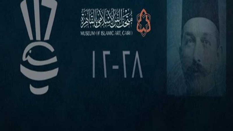 الاحتفال بمرور ١١٦