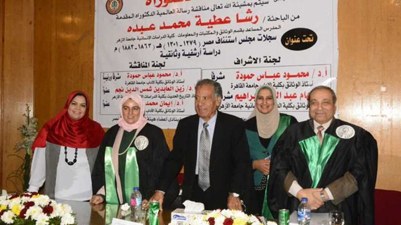 رسالة دكتوراه في