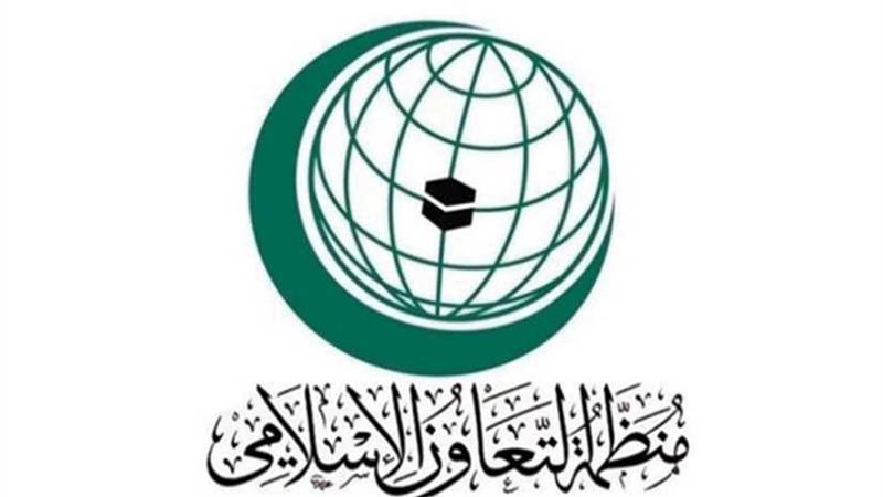 التعاون الاسلامي