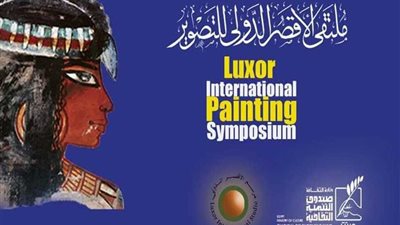 صفحات من دفتر يوميات ملتقى الأقصر الدولي للتصوير الدورة الثانية عشرة