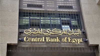 البنك المركزي: 227.3 مليون دولار فائضا كليا بميزان المدفوعات خلال الربع الأول من 2019/2020
