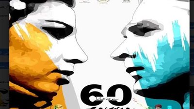 اليوم.. وزيرة الثقافة تكرم ٨٠ شخصية من فرقة 