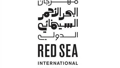 السينمائي الدولي