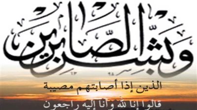 عزاء واجب للكاتب الصحفي الكبير أسامة سلامة 