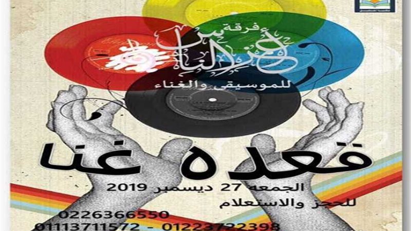 غدا.. قاعدة غنا في