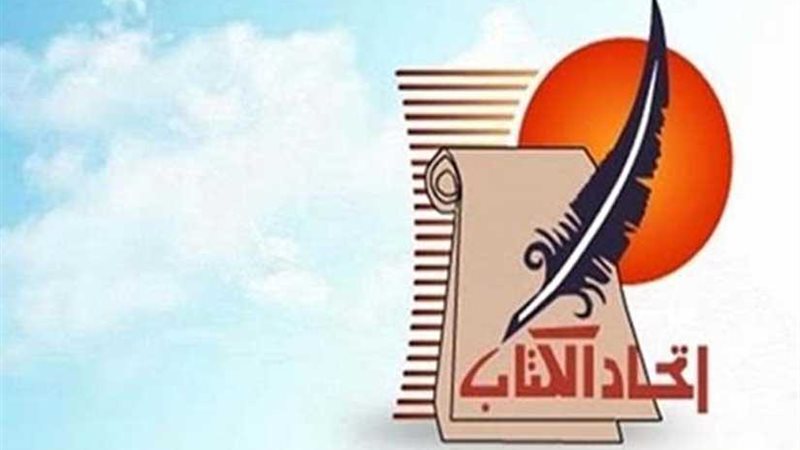 النقابة العامة لاتحاد