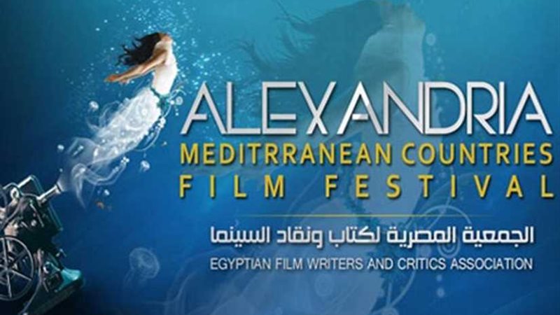 الإسكندرية للفيلم