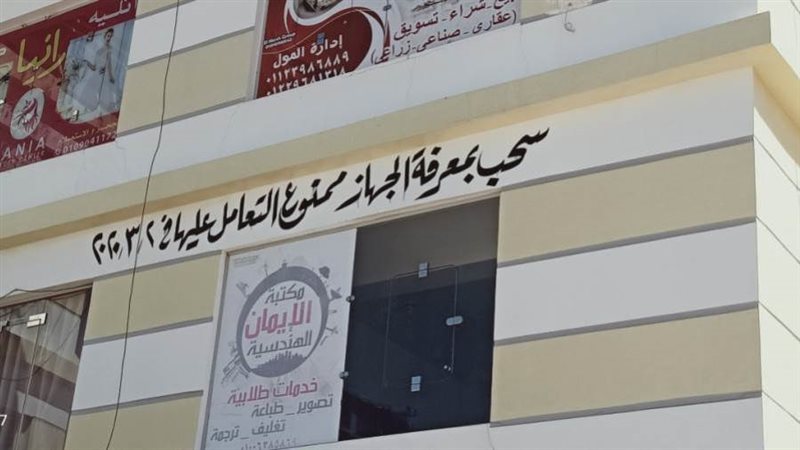 الحملات جاءت بالتعاون