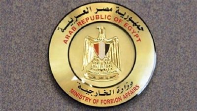 الخارجية المصرية: بيان إثيوبيا اتصف بعدم اللياقة وافتقد للدبلوماسية